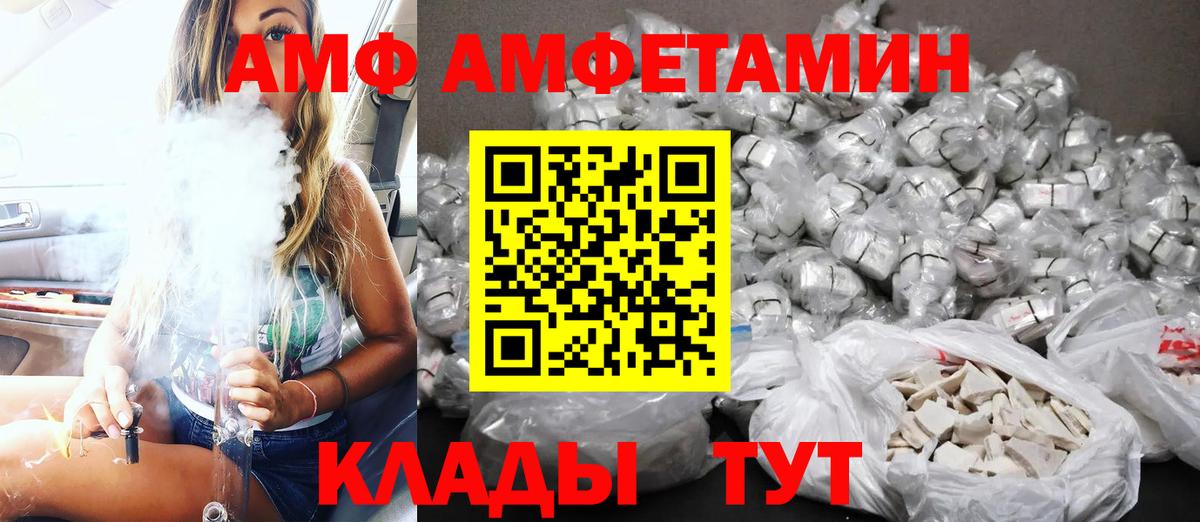 Амфетамин VHQ Бахчисарай
