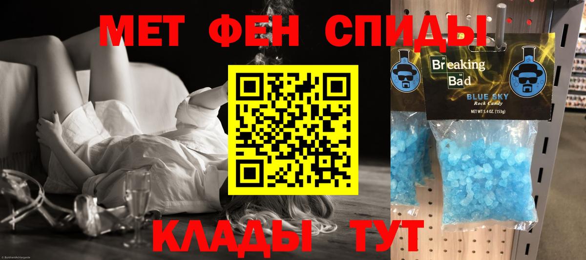 АМФЕТАМИН  АМФ  Бахчисарай  Amphetamine 98%  Вход с VPN 