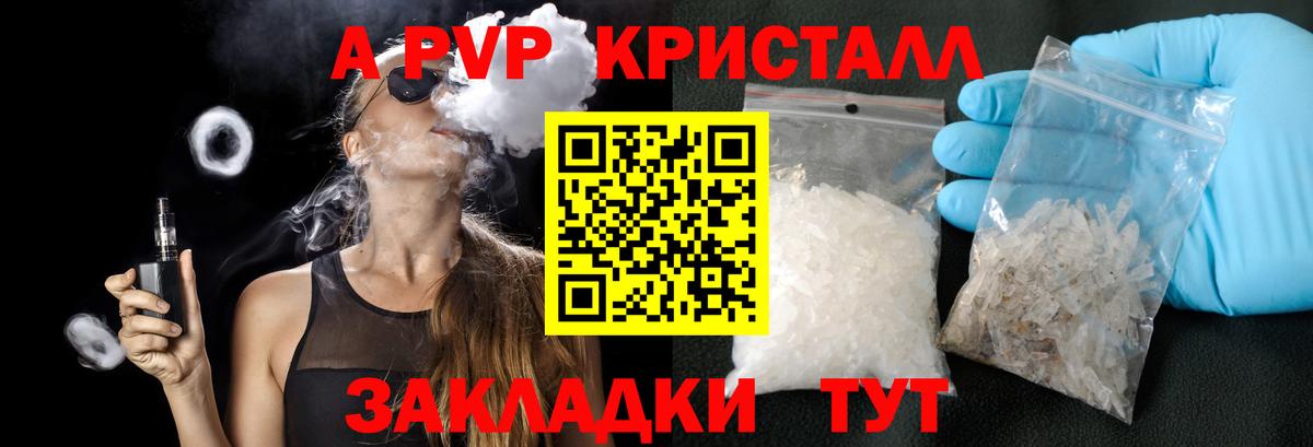 Alpha PVP крисы CK Бахчисарай