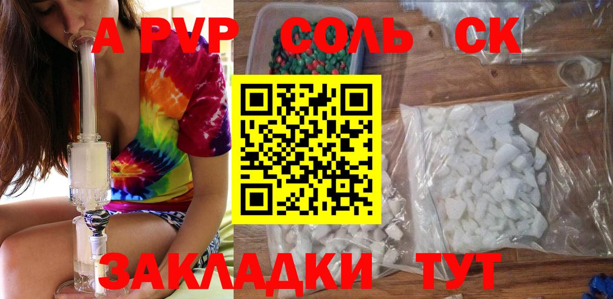 A PVP VHQ  Вход с VPN  Альфа ПВП Crystall  APVP  Бахчисарай  сколько стоит  Alpha-PVP Crystall 