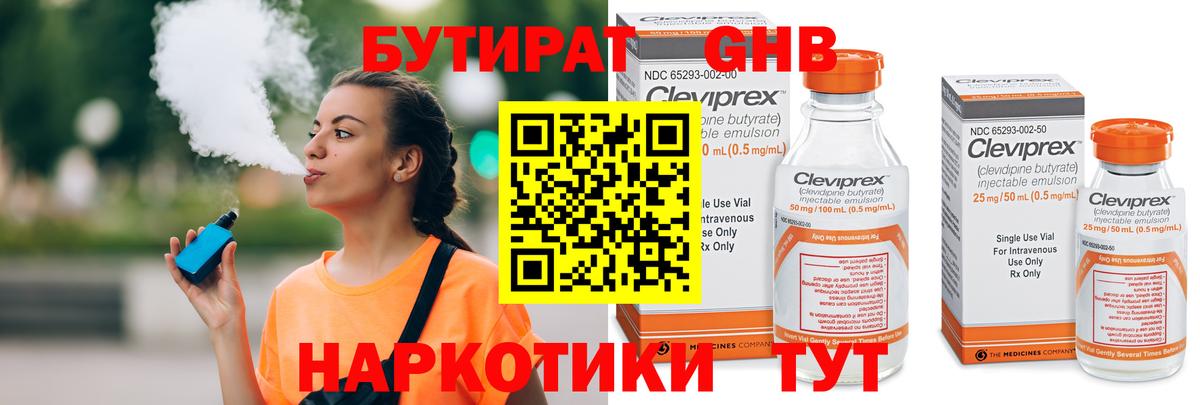 Бахчисарай  Бутират бутандиол  Вход с VPN 