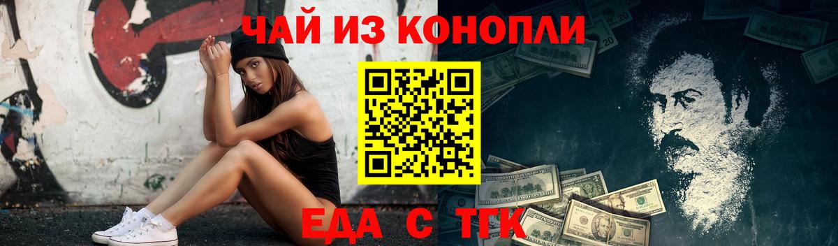 Canna-Cookies конопля  Вход с VPN  Бахчисарай 