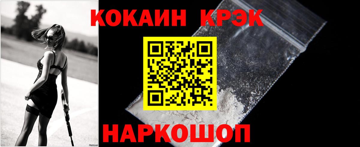 КОКАИН Боливия  Cocaine Columbia  Вход с VPN  COCAIN  Бахчисарай 