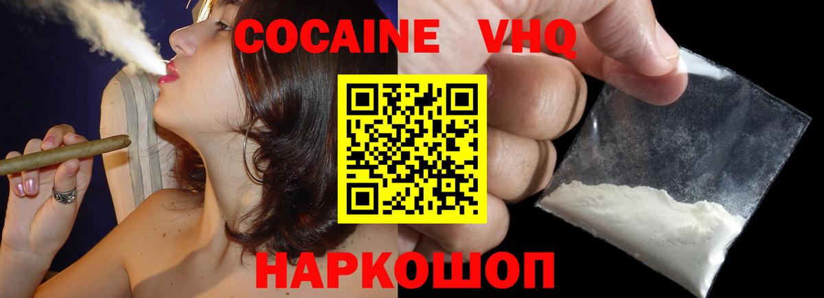 Cocaine Columbia Бахчисарай