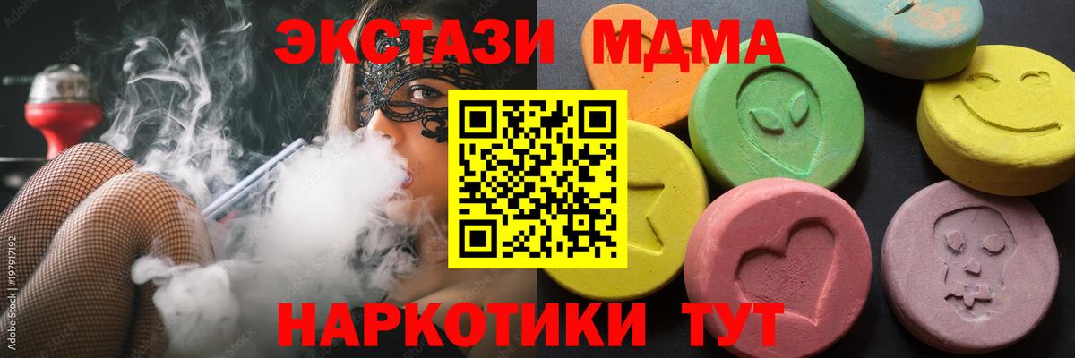 Ecstasy круглые  Вход с VPN  Бахчисарай  Экстази  Ecstasy 300 mg 