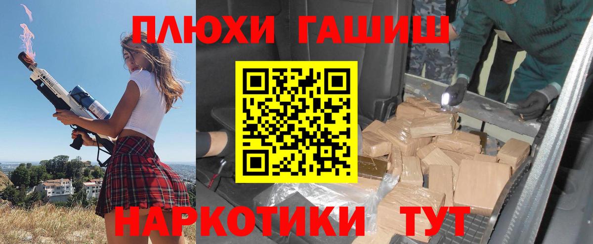 ГАШИШ гарик Бахчисарай