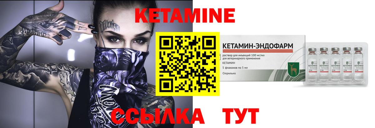 Кетамин ketamine  ОМГ ОМГ ONION  даркнет клад  Бахчисарай  КЕТАМИН ketamine  Вход с VPN 