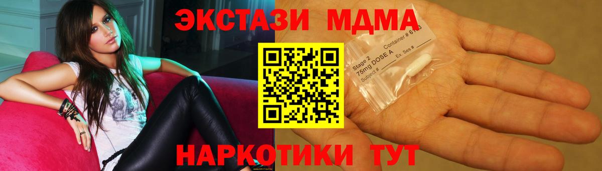 MDMA crystal  МДМА  MDMA VHQ  Бахчисарай  Вход с VPN 