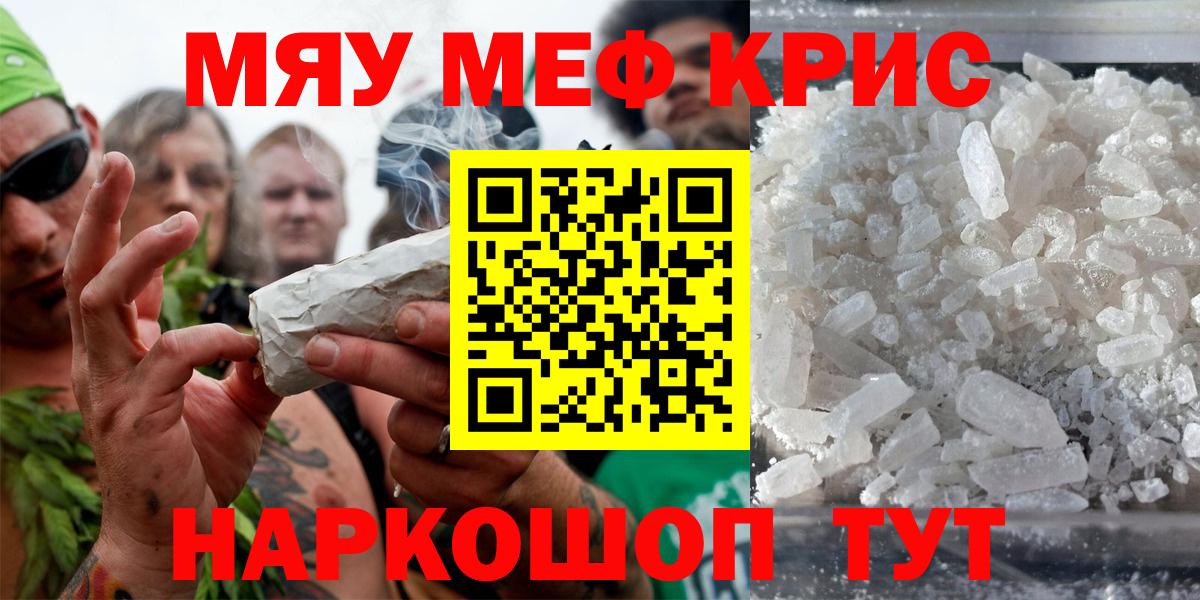 Мефедрон мука Бахчисарай
