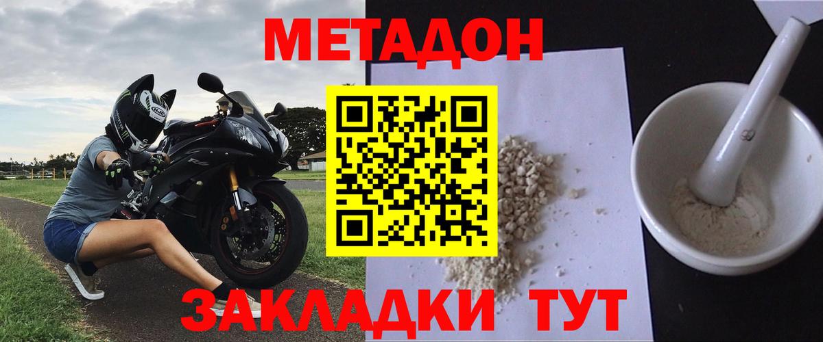 МЕТАДОН кристалл  Вход с VPN  Бахчисарай 