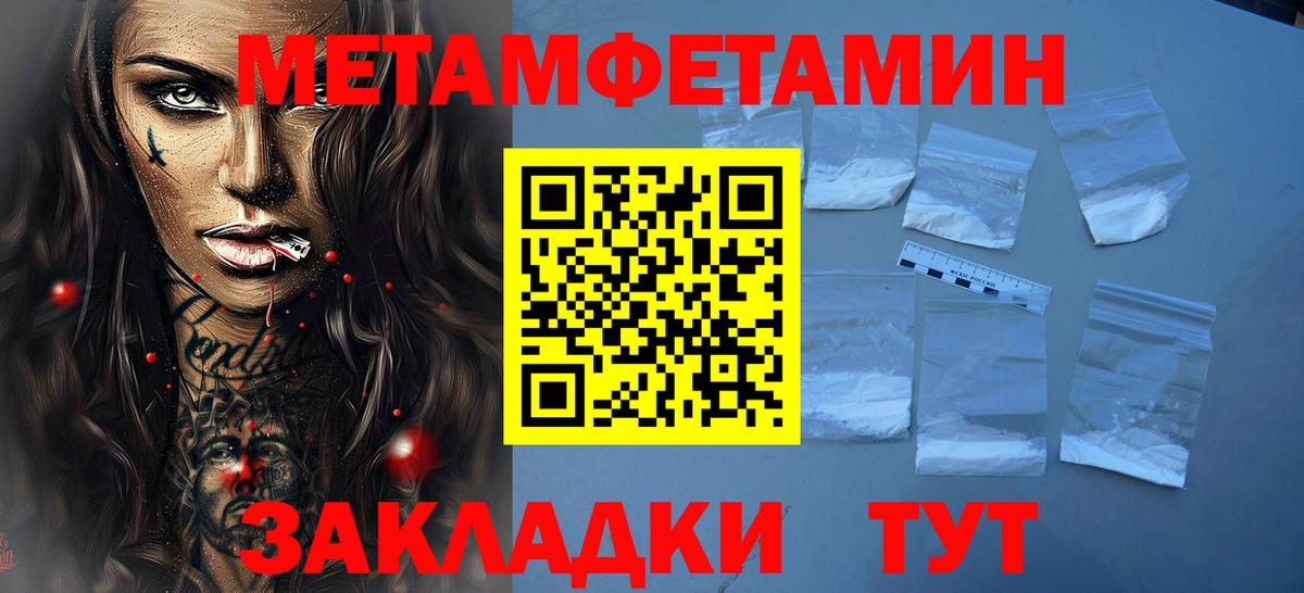 Бахчисарай  Первитин пудра  Первитин  Вход с VPN 