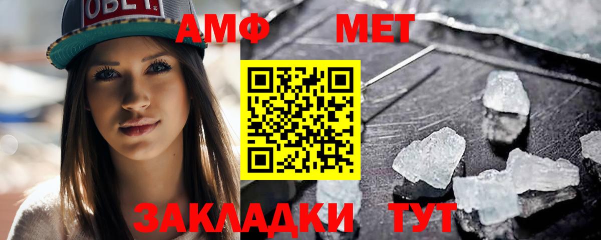 Метамфетамин мет Бахчисарай
