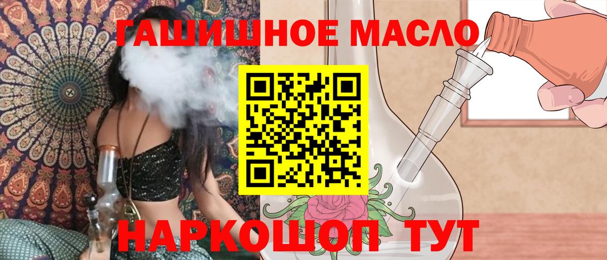 Дистиллят ТГК гашишное масло  Вход с VPN  ТГК вейп с тгк  Бахчисарай 