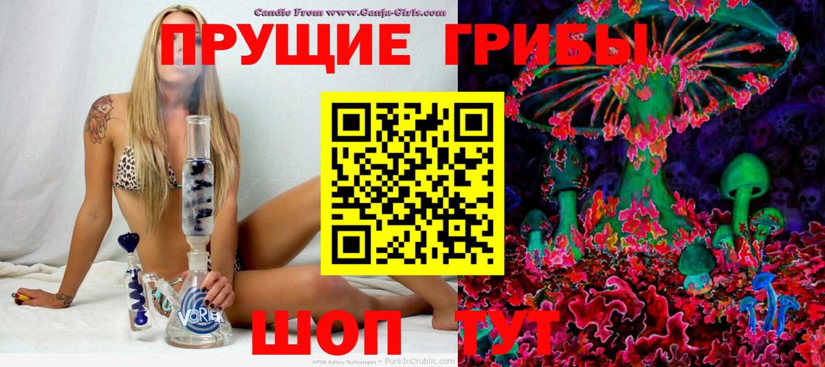 Галлюциногенные грибы мицелий Бахчисарай