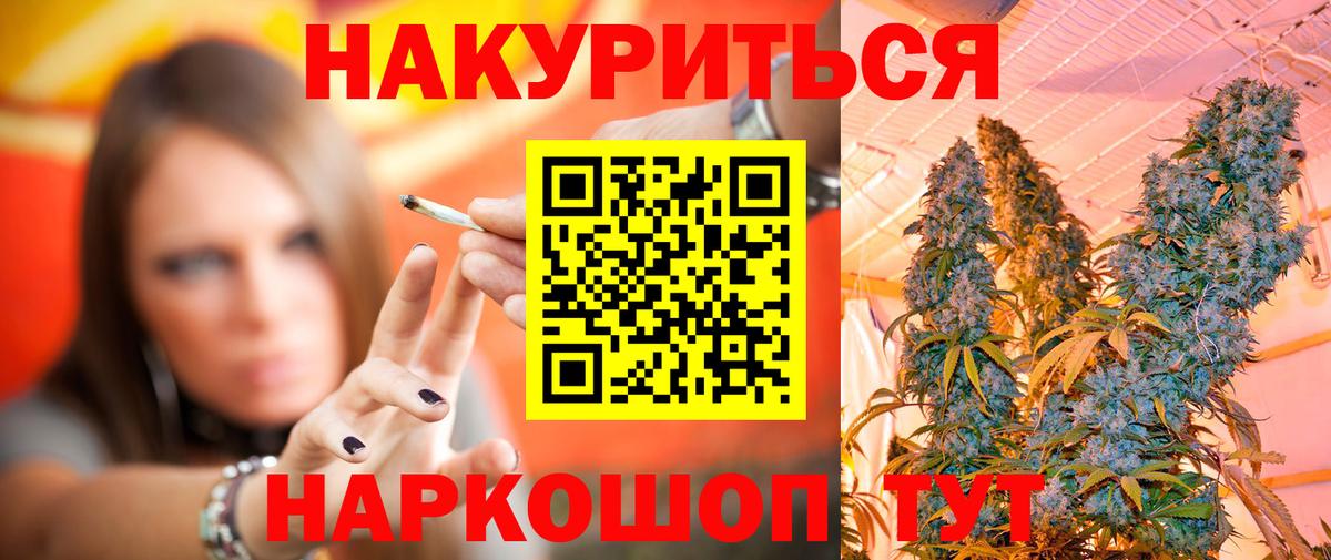 Марихуана Amnesia  Бошки Шишки AK-47  Бахчисарай  Вход с VPN 